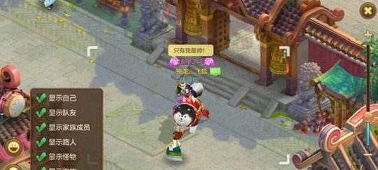 自由幻想手游屏蔽玩家方法