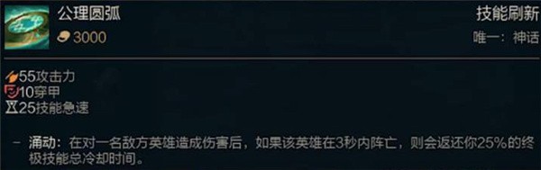 今天分享LOL公理圆弧装备分析怎么样。 