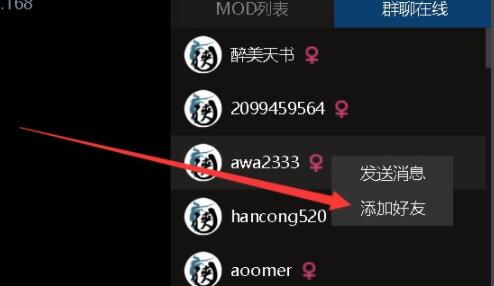 浩方对战平台怎么给好友发消息 浩方对战平台给好友发消息方法