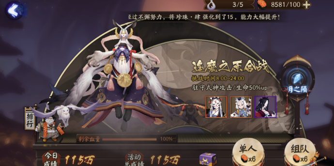 《阴阳师》樱花占卜的玩法分享