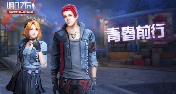 明日之后青春前行获取与性价比详解