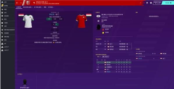 足球经理2020怎么开始比赛 FM2020进入正式比赛详解分享