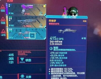 赛博朋克2077橙色阿修罗怎么获得 赛博朋克2077阿修罗获得方法