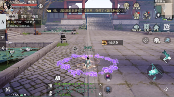 我来分享楚留香手游友邻值作用与获取详解。 