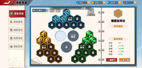 说说灌篮高手潜能获取与最佳搭配技巧攻略。 