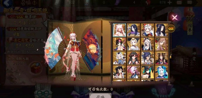 阴阳师520抽自选ssr式神优先度详解