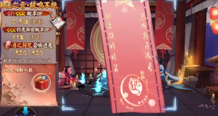 阴阳师520抽自选ssr式神优先度详解