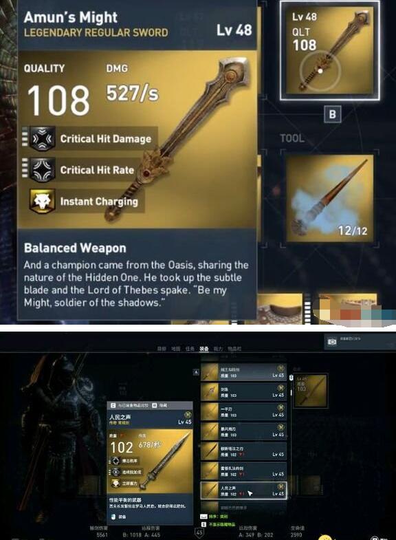 刺客信条起源DLC2阿蒙之力与人民之声数据分析