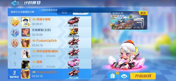 跑跑卡丁车在火车铁轨附近搜索宝藏技巧分享