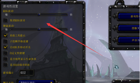 魔兽争霸3冰封王座怎样设置游戏性？魔兽争霸3冰封王座设置游戏性的方法