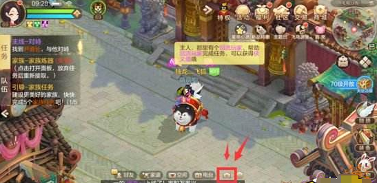 自由幻想手游屏蔽玩家方法