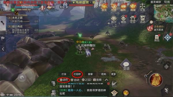 《完美世界》手游粉红猪表情包获得方法分享