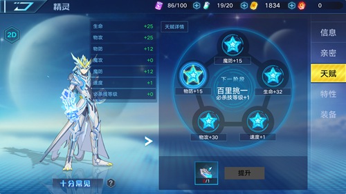 奥拉星亚比天赋提升技巧分享