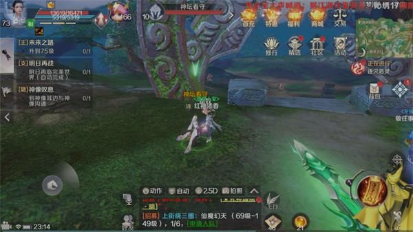 《完美世界》手游粉红猪表情包获得方法分享