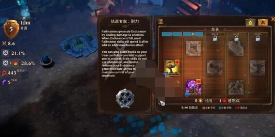 火炬之光3怎么布置要塞 火炬之光3要塞建造管理机制分享