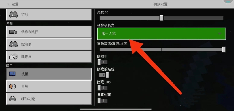 我的世界怎么切换第三人称视角-我的世界切换第三人称视角攻略