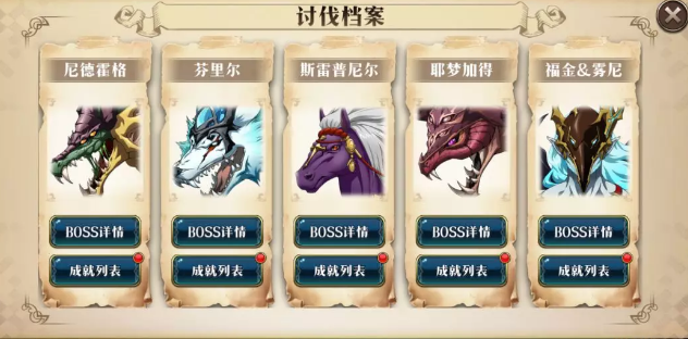 梦幻模拟战手游远古的呼唤活动攻略