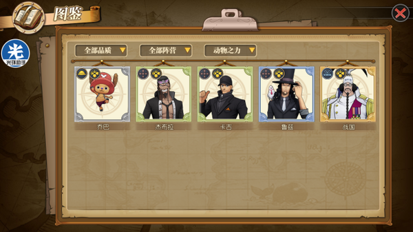 航海王燃烧意志中海岛争霸阵容的详细介绍