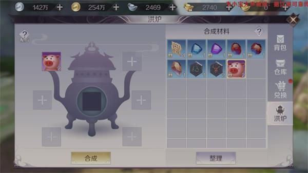 《完美世界》手游粉红猪表情包获得方法分享