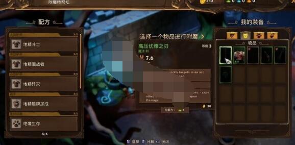 火炬之光3怎么布置要塞 火炬之光3要塞建造管理机制分享