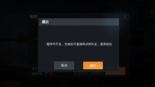 和平精英获得服饰币的操作技巧讲解