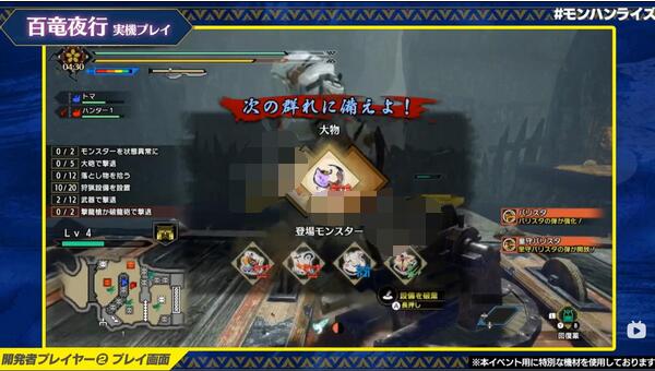 怪物猎人崛起百龙夜行任务怎么做？怪物猎人崛起百龙夜行任务完成攻略