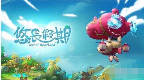 分享悠长假期法国神仙鱼怎么获得。 