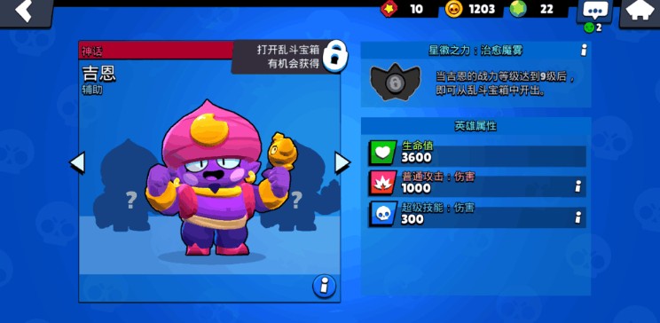 荒野乱斗吉恩技能与战术玩法分享