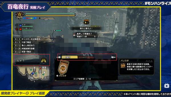 怪物猎人崛起百龙夜行任务怎么做？怪物猎人崛起百龙夜行任务完成攻略