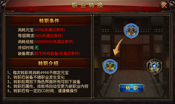 分享《楚汉传奇》转职技巧分享。 