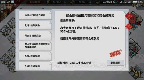 汉家江湖乱斗选人与竞技技巧分享