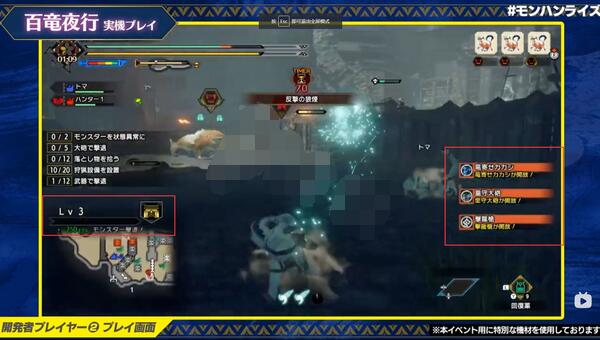 怪物猎人崛起百龙夜行任务怎么做？怪物猎人崛起百龙夜行任务完成攻略