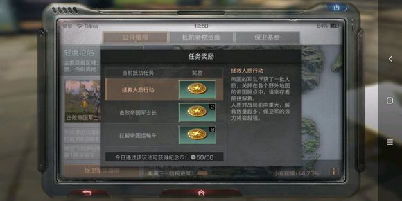 《明日之后》钢铁入侵最佳捐献的方法介绍