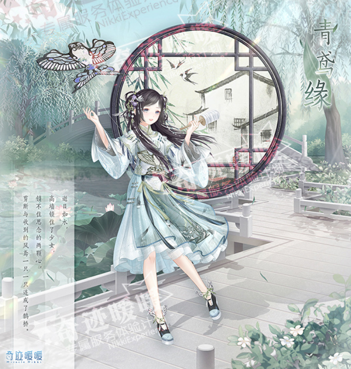 《奇迹暖暖》乘风访春活动详细介绍