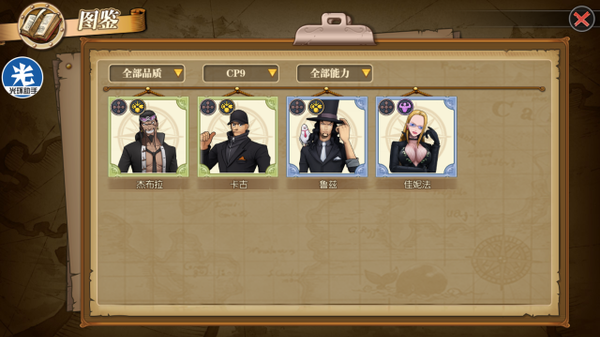 航海王燃烧意志中海岛争霸阵容的详细介绍