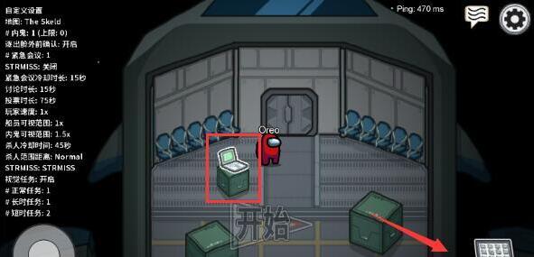 amongus怎么改房间设置 among us怎么调设置