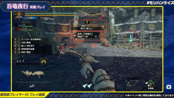 怪物猎人崛起百龙夜行任务怎么做？怪物猎人崛起百龙夜行任务完成攻略