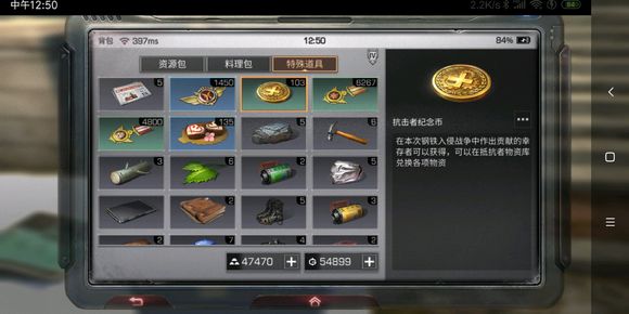 《明日之后》钢铁入侵最佳捐献的方法介绍