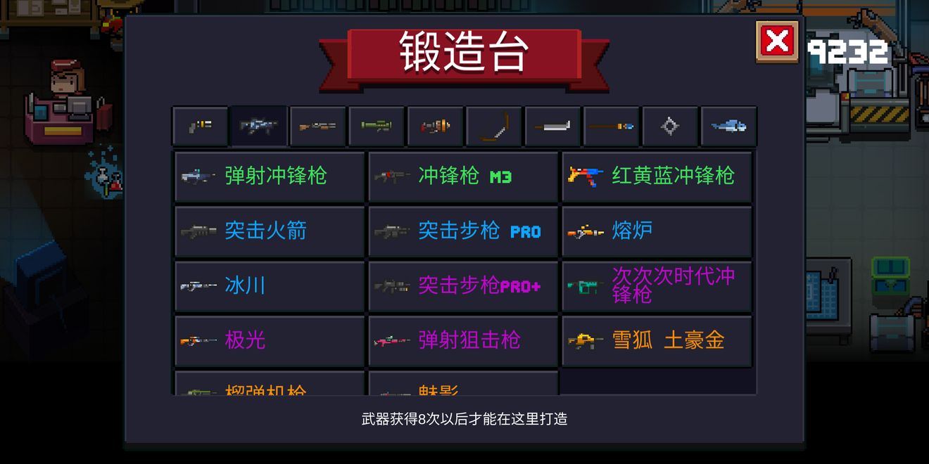 元气骑士1.9.2版本更新修复内容分享