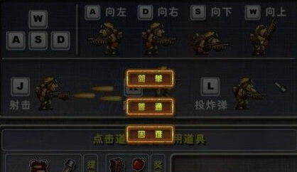 合金弹头怎么开始？合金弹头开始玩的详细攻略