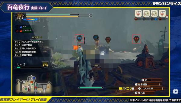 怪物猎人崛起百龙夜行任务怎么做？怪物猎人崛起百龙夜行任务完成攻略