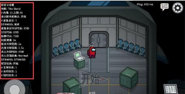 amongus怎么改房间设置 among us怎么调设置