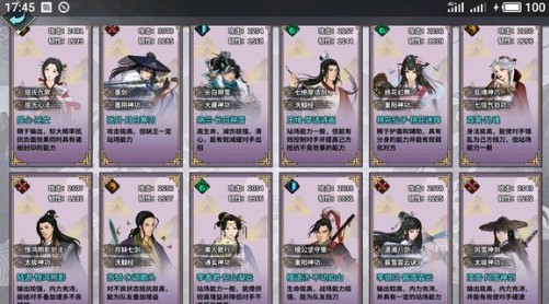 汉家江湖乱斗选人与竞技技巧分享