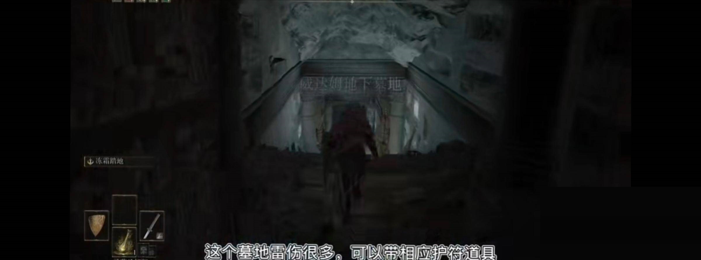 艾尔登法环威达姆废墟在哪里？艾尔登法环威达姆废墟位置介绍