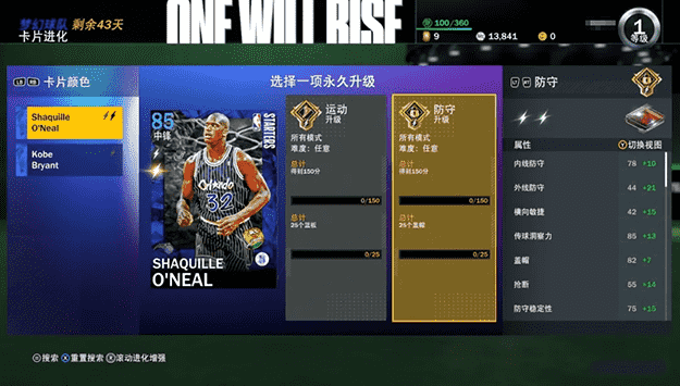 nba2k21如何解锁拍卖行 NBA2K21交易系统玩法介绍