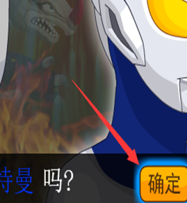 奥特曼格斗进化3戴拿如何打出假戴拿？奥特曼格斗进化3戴拿打出假戴拿的详细攻略