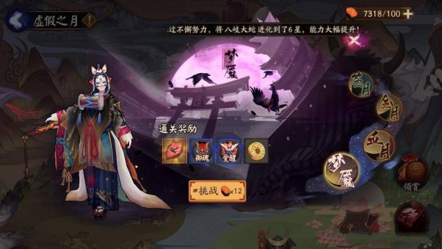 《阴阳师》月之陨霞进行速刷的技巧分享