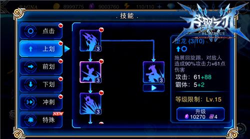 苍翼之刃英雄体系介绍