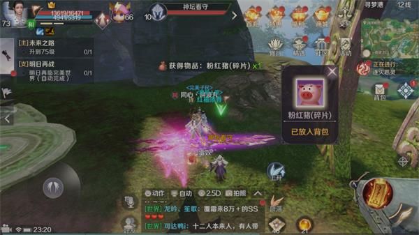 《完美世界》手游粉红猪表情包获得方法分享