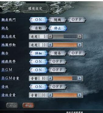 三国志10威力加强版如何调整分辨率?三国志10威力加强版调整分辨率攻略